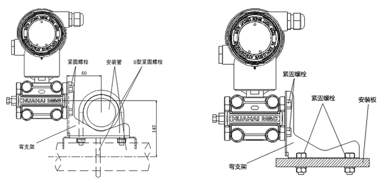 智能微差压变送器管装弯（盘）支架